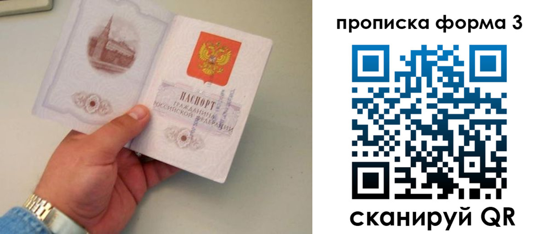 временная регистрация купить в Дагестане