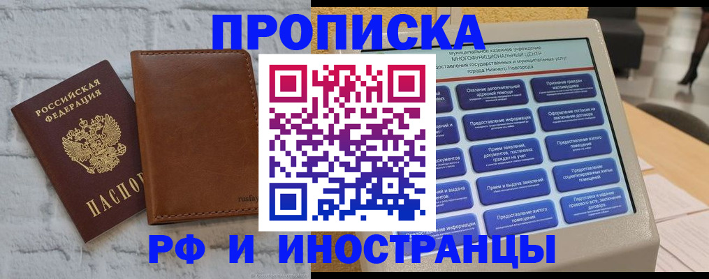 временная регистрация недорого в Дагестане