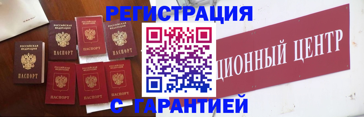 временная регистрация надежно в Дагестане